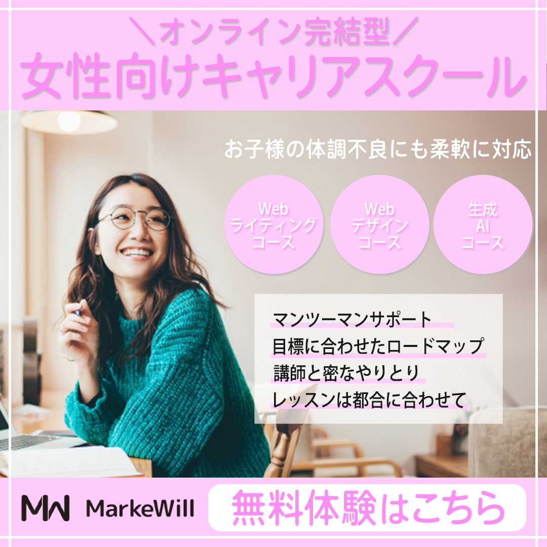 キャリアスクールバナー